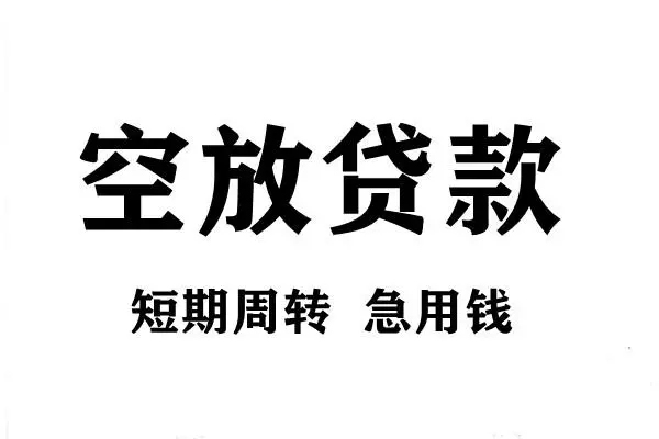 成都武侯区正规短借