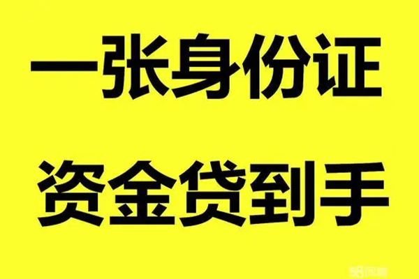 成都武侯区地区公积金信用贷款-成都武侯区大学生信用贷款-成都武侯区私借空放免费上门