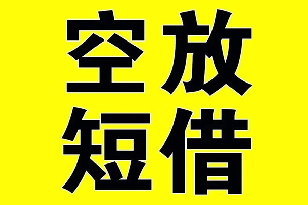 成都武侯区私人身份证借私借-成都武侯区民间借贷私人放款-成都武侯区应急贷款