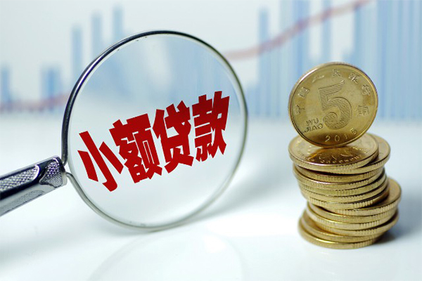 成都武侯区信用贷款办理