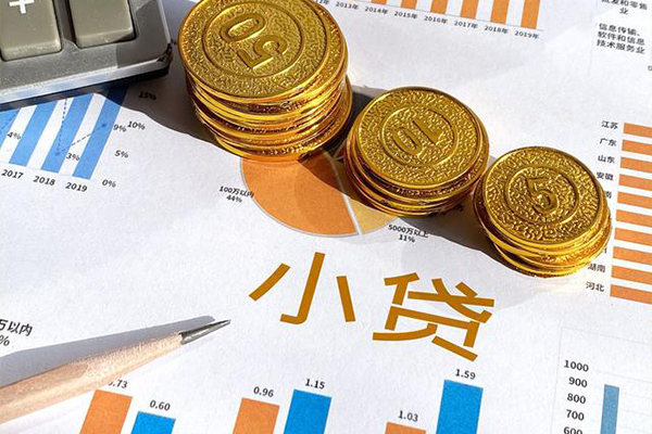 成都武侯区身份证办理贷款