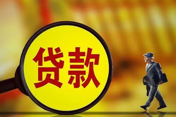 成都武侯区哪里可以民间借贷-成都武侯区民间小额借贷-成都武侯区小额信用贷款