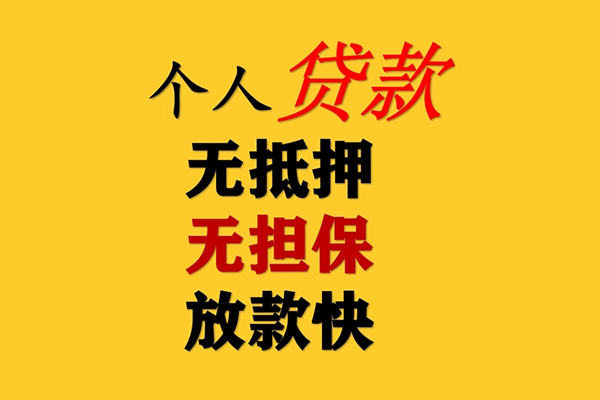成都武侯区借钱急用钱-成都武侯区短借私人-成都武侯区空放借钱