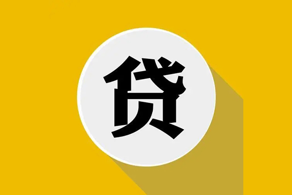 成都武侯区民间短借-成都武侯区地区短借-成都武侯区个人装修贷款