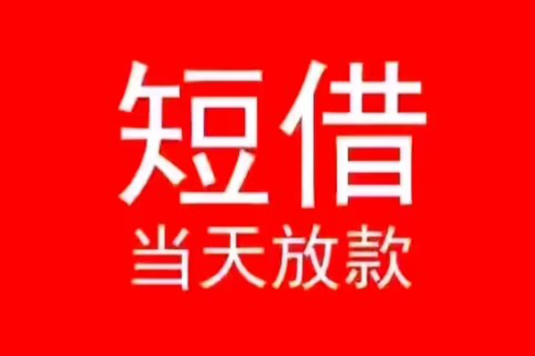 成都武侯区私人贷款都有哪些