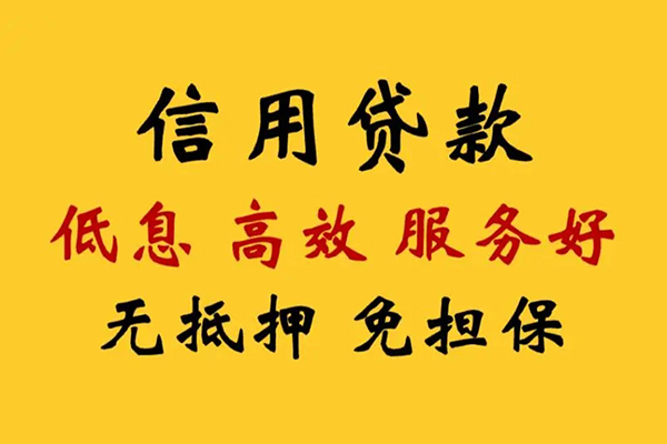成都武侯区哪里有小额贷款-成都武侯区空放贷款当天下款-成都武侯区民间短借