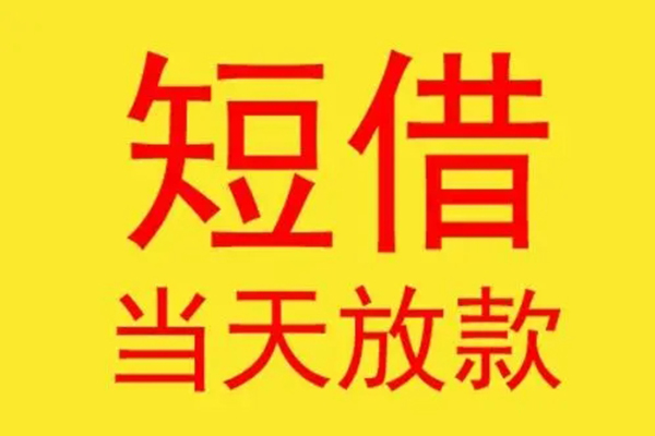 成都武侯区地区身份证贷款-成都武侯区正规小额贷款-成都武侯区私人空放联系方式