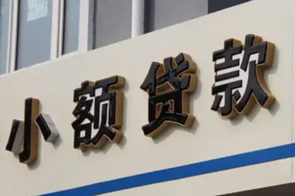 成都武侯区私借上门放款-成都武侯区私人24小时借钱-成都武侯区哪里可以信用贷款