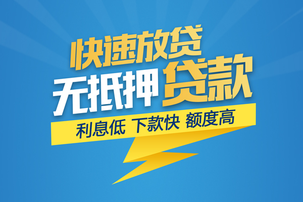 成都武侯区身份证贷款平台-成都武侯区贷款私借空放-成都武侯区短借个人