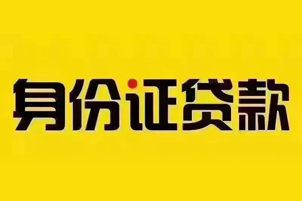 成都武侯区小额短借