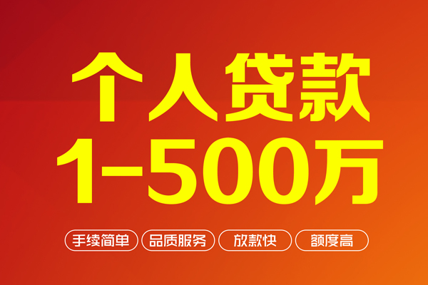 成都武侯区私人私借
