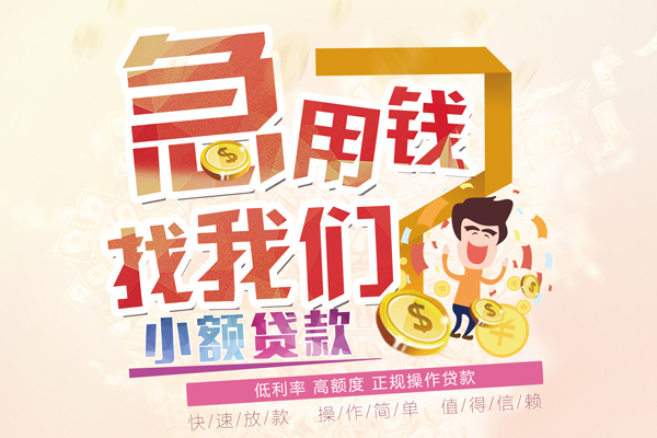 成都武侯区无抵押贷款