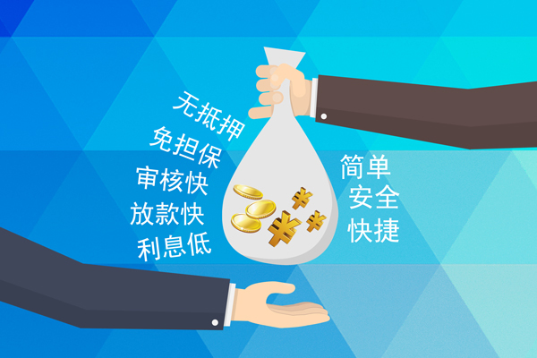 成都武侯区个人工程贷款