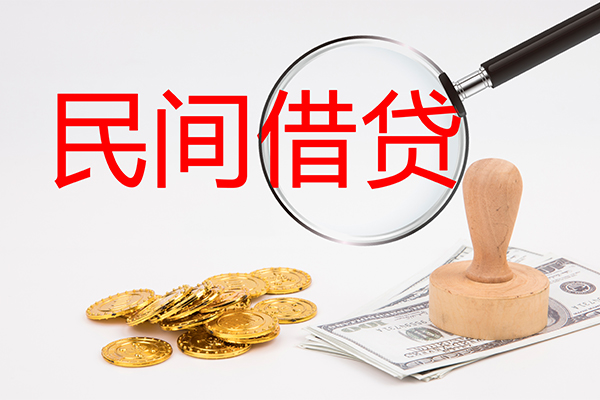 成都武侯区小额贷款公司-成都武侯区哪里有个人借贷-成都武侯区民间私借