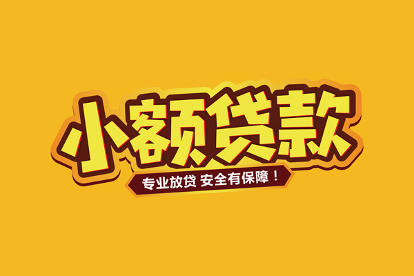 成都武侯区身份证线下贷款-成都武侯区空借空放-成都武侯区民间借贷网