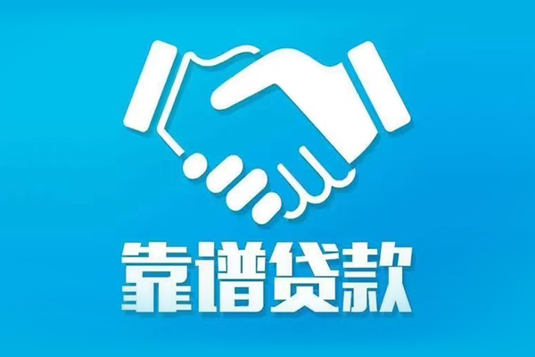 成都武侯区私借贷-成都武侯区信用贷款-成都武侯区私人借钱长期
