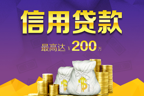 成都武侯区信用贷款网-成都武侯区空放借钱-成都武侯区哪里可以借钱