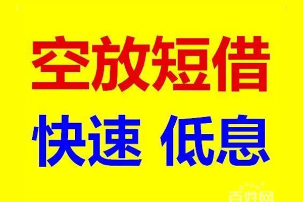 成都武侯区信用贷款