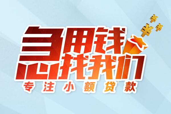 成都武侯区私借空放-成都武侯区个人贷款额-成都武侯区私人正规借贷