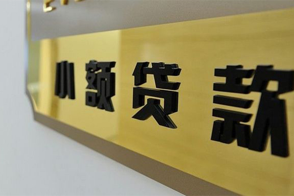 成都武侯区私人借钱当天拿钱-成都武侯区个人信用贷款-成都武侯区贷款当天放款