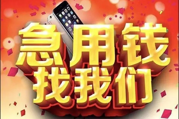 成都武侯区民间小额借贷-成都武侯区私人空放二次私借-成都武侯区小额无抵押贷款