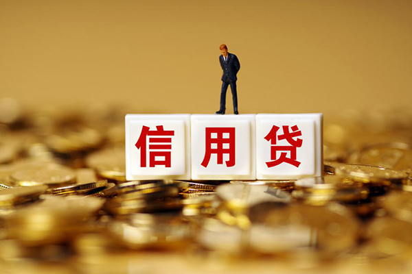 成都武侯区小额贷款当天放款