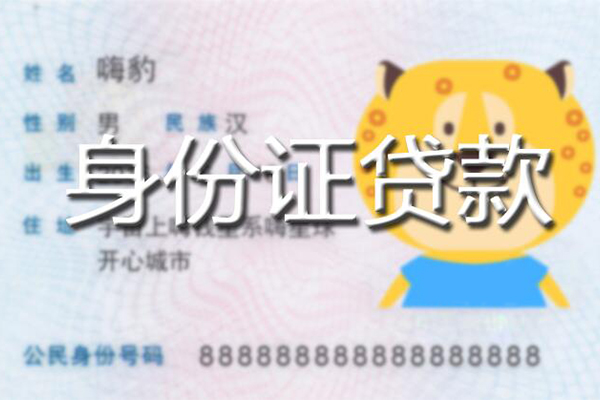 成都武侯区空放私借民间借贷-成都武侯区空借空放-成都武侯区个人上门借贷