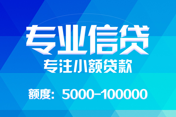 成都武侯区私人借贷-成都武侯区贷款空放-成都武侯区应急借钱空放